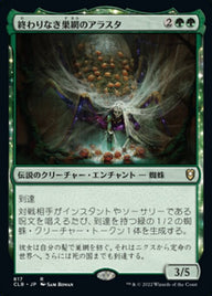 終わりなき巣網のアラスタ（CLB 817・通常・日本語）