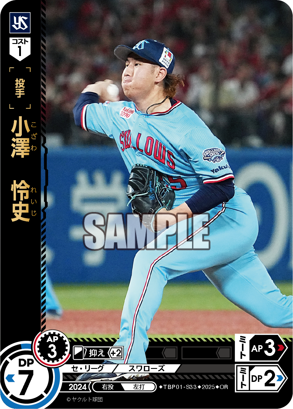 小澤 怜史 TBP01-S33 OR [TBP01S/standard]