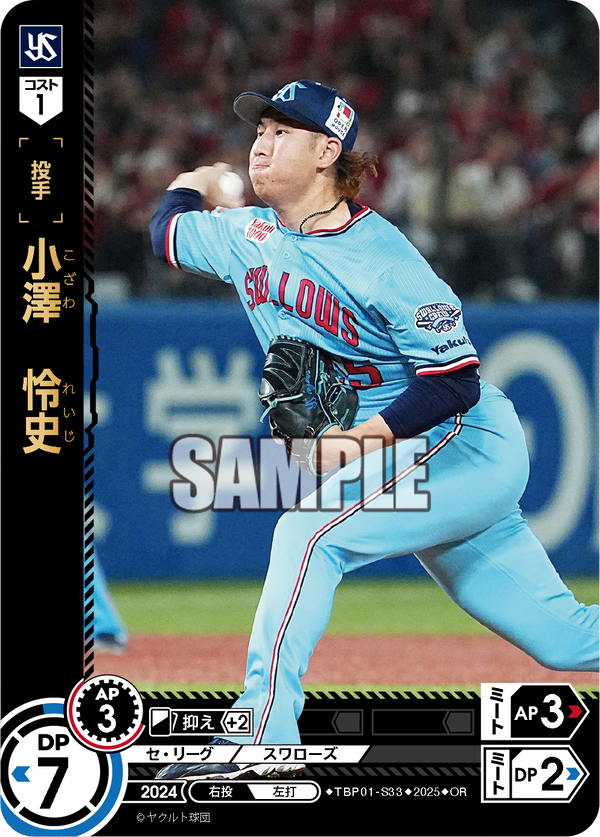 小澤 怜史 TBP01-S33 OR [TBP01S/standard]