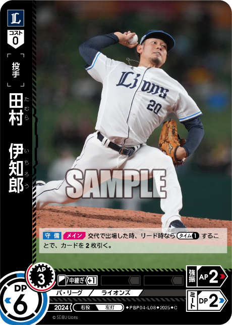 田村 伊知郎 PBP04-L08 C [TBP01L/standard]