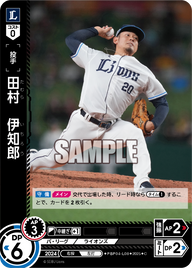 田村 伊知郎 PBP04-L08 C [TBP01L/standard]