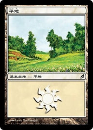 平地（LRW 284・フォイル・日本語）
