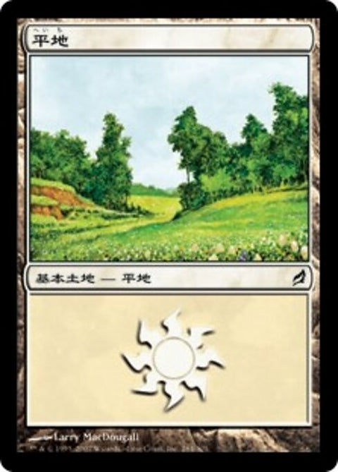 平地（LRW 284・フォイル・日本語）