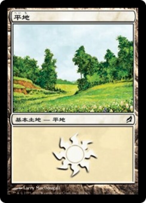 平地（LRW 284・フォイル・日本語）