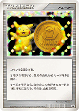 勝利のメダル（NO-NUMBER）［-］