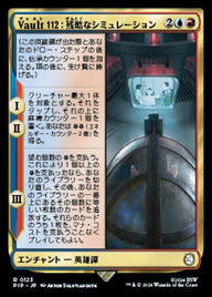 Vault 112：残酷なシミュレーション（PIP 123・フォイル・日本語）