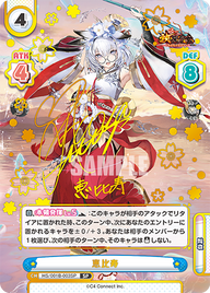 恵比寿（HS/001B-003SP）