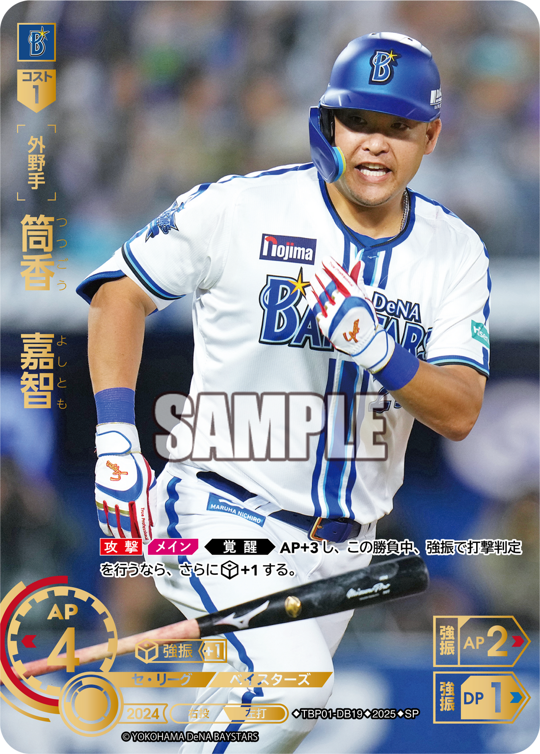 筒香 嘉智 TBP01-DB19 SP [TBP01DB/standard]