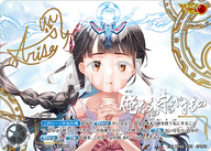 俺たちの守るべきもの（ExP BP02-101）［ExP］