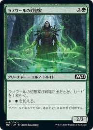 ラノワールの幻想家（M21 193・フォイル・日本語）