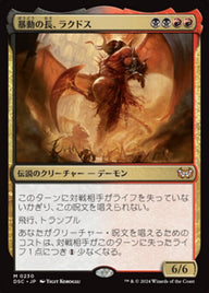 暴動の長、ラクドス（DSC 230・通常・日本語）