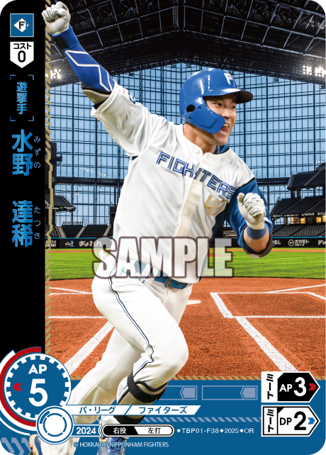 水野 達稀 TBP01-F38 OR [TBP01F/standard]