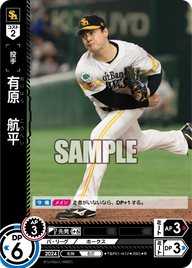 有原 航平 TBP01-H12 R [TBP01H/standard]