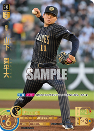 山下 舜平大 TBP01-B06 SP [TBP01B/standard]