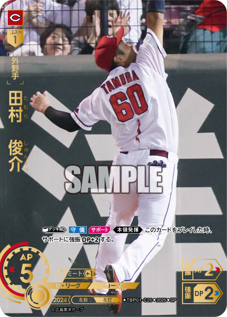 田村 俊介 TBP01-C20 SP [TBP01C/standard]
