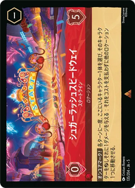 シュガーラッシュスピードウェイ - スタートライン レア 135/204 JA-5