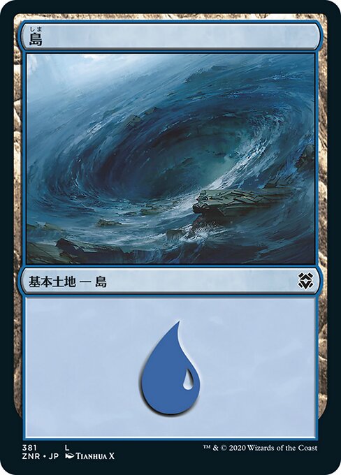 島（ZNR 381・通常・日本語）