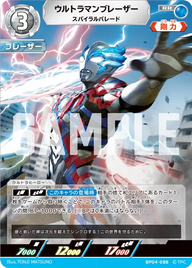 ウルトラマンブレーザー（BP04-088）［RR］