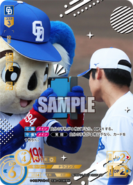 根尾 昂 TBP01-D07 SP [TBP01D/standard]
