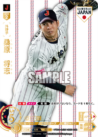 桑原 将志 PB01-SJ28 SJR [PB01/H]