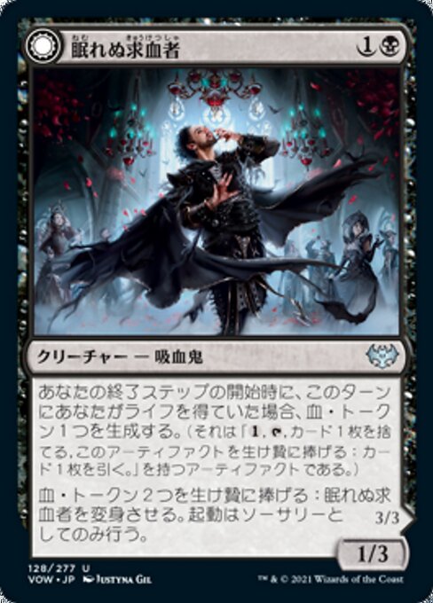 Restless Bloodseeker // Bloodsoaked Reveler（VOW 128・フォイル・日本語）