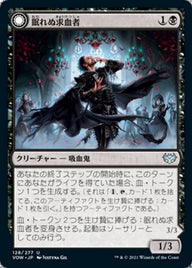 Restless Bloodseeker // Bloodsoaked Reveler（VOW 128・フォイル・日本語）