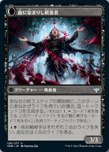 Restless Bloodseeker // Bloodsoaked Reveler（VOW 128・通常・日本語）