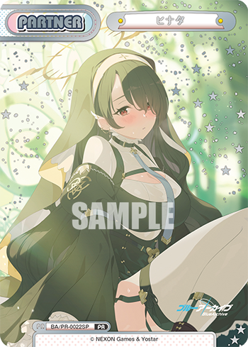ヒナタ（BA/PR-0022SP）