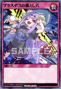 ブラスデスの落とし穴（RD/KP25-JP064）［SR］