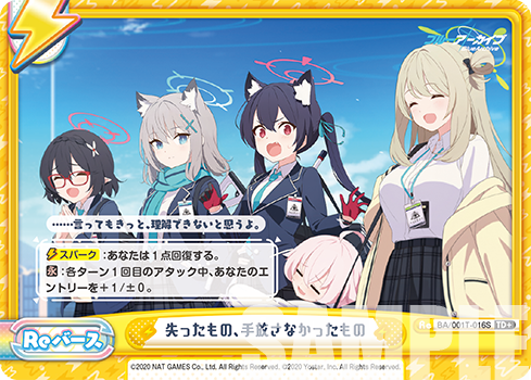 失ったもの、手放さなかったもの（BA/001T-016S）