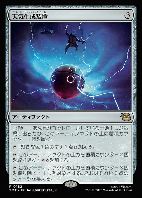 天気生成装置（TMT 182・通常・日本語）