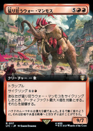 猛り狂うウォー・マンモス（LTC 117・通常・日本語）