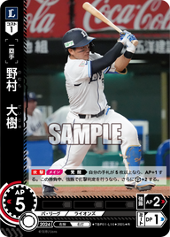 野村 大樹 TBP01-L16 R [TBP01L/standard]