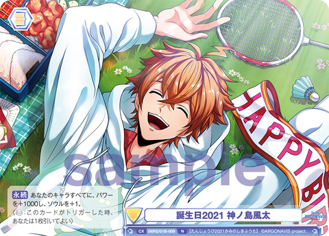 誕生日2021 神ノ島風太（fARG/01B-009）［N］