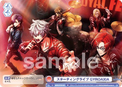 スターティングライブ GYROAXIA（fARG/01S-041）［SD］