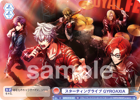 スターティングライブ GYROAXIA（fARG/01S-041）［SD］