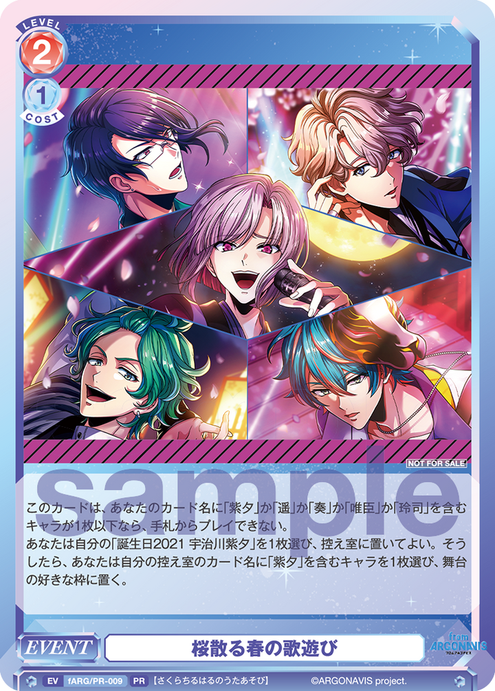 桜散る春の歌遊び（fARG/PR-009）［PR］