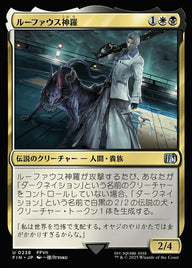 ルーファウス神羅（FIN 238・フォイル・日本語）