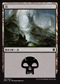 沼（DTK 257・フォイル・日本語）