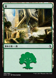 森（AKH 268・フォイル・日本語）