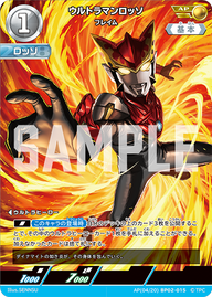 ウルトラマンロッソ（AP(04/20)BP02-015）［AP］