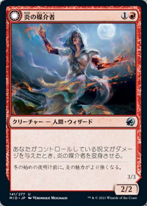 Flame Channeler // Embodiment of Flame（MID 141・フォイル・日本語）