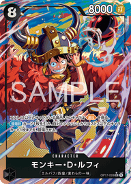 モンキー・D・ルフィ(OP17-093)[SR-P(パラレル)]