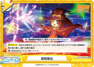 爆裂魔法（IQ/001B-090[KS]）