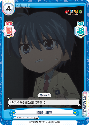岡崎 朋也（KGND/001T-005S[VA]）