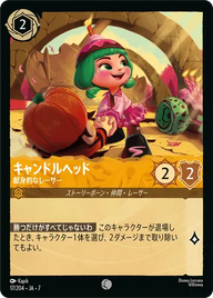 キャンドルヘッド - 献身的なレーサー コモン 17/204 JA-7
