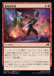 爆発的登場（NEO 139・フォイル・日本語）