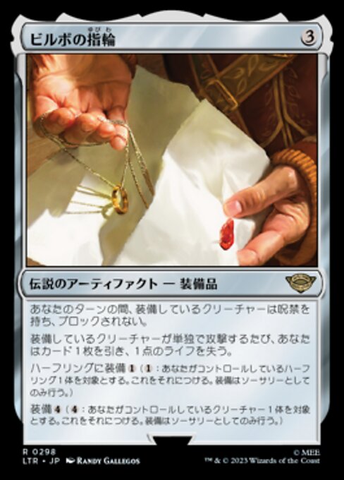 ビルボの指輪（LTR 298・通常・日本語）