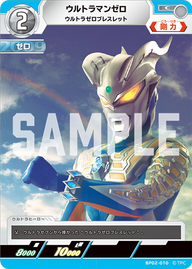 ウルトラマンゼロ（BP02-010）［C］