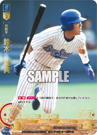 鈴木 尚典 TBP01-DB04 UR [TBP01DB/standard]